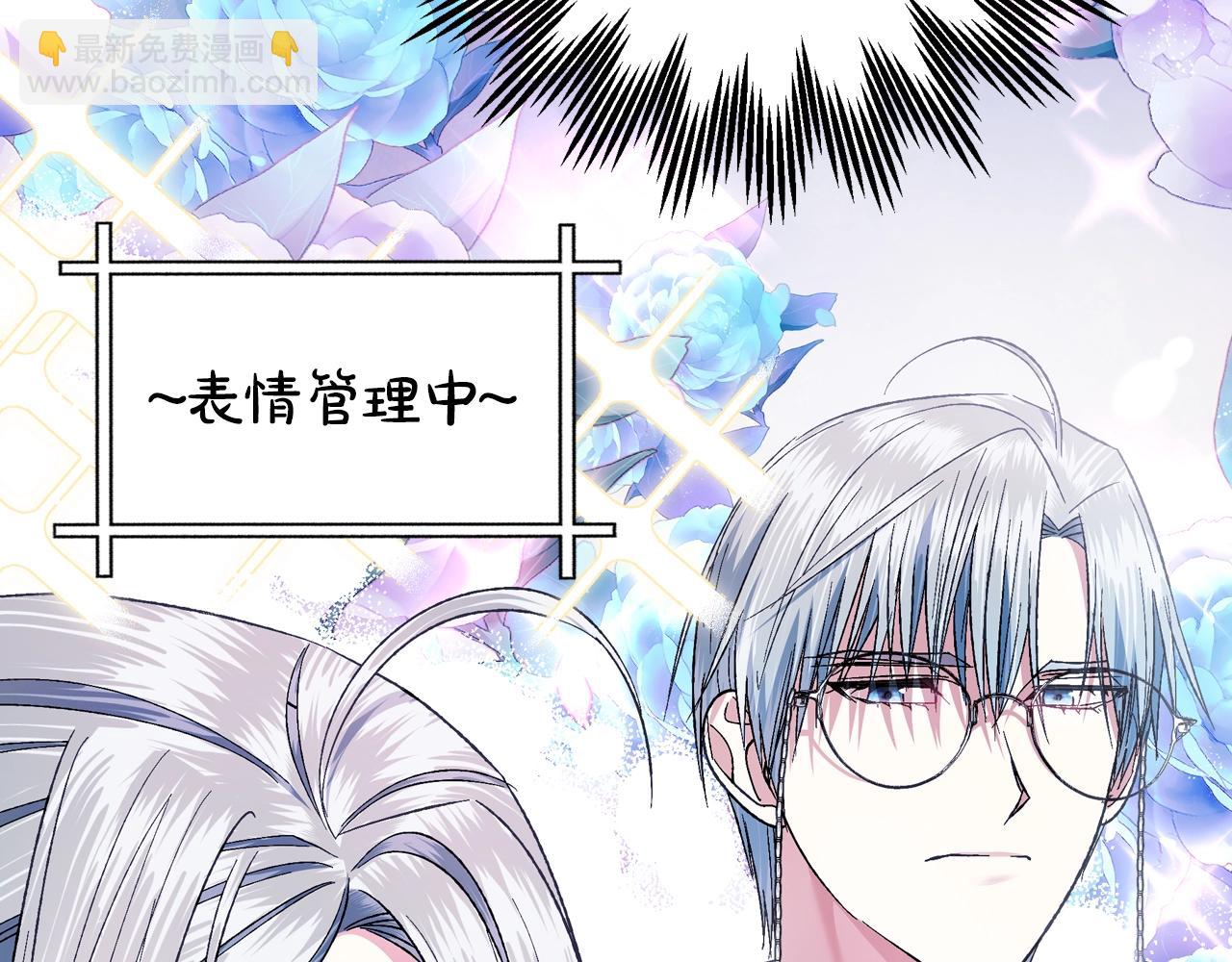 爸，這個婚我不結！ - 第52話 他回來了(3/5) - 6