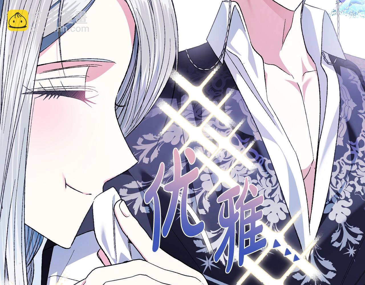 爸，這個婚我不結！ - 第52話 他回來了(3/5) - 7