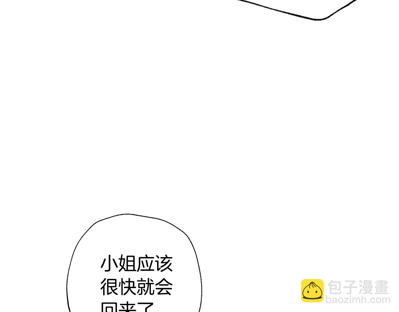 爸，這個婚我不結！ - 第52話 他回來了(1/5) - 5