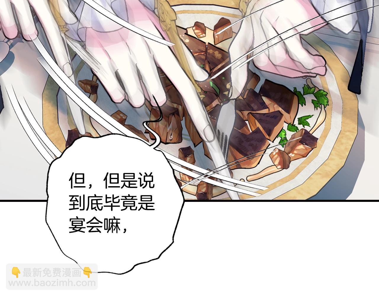 爸，這個婚我不結！ - 第52話 他回來了(3/5) - 3