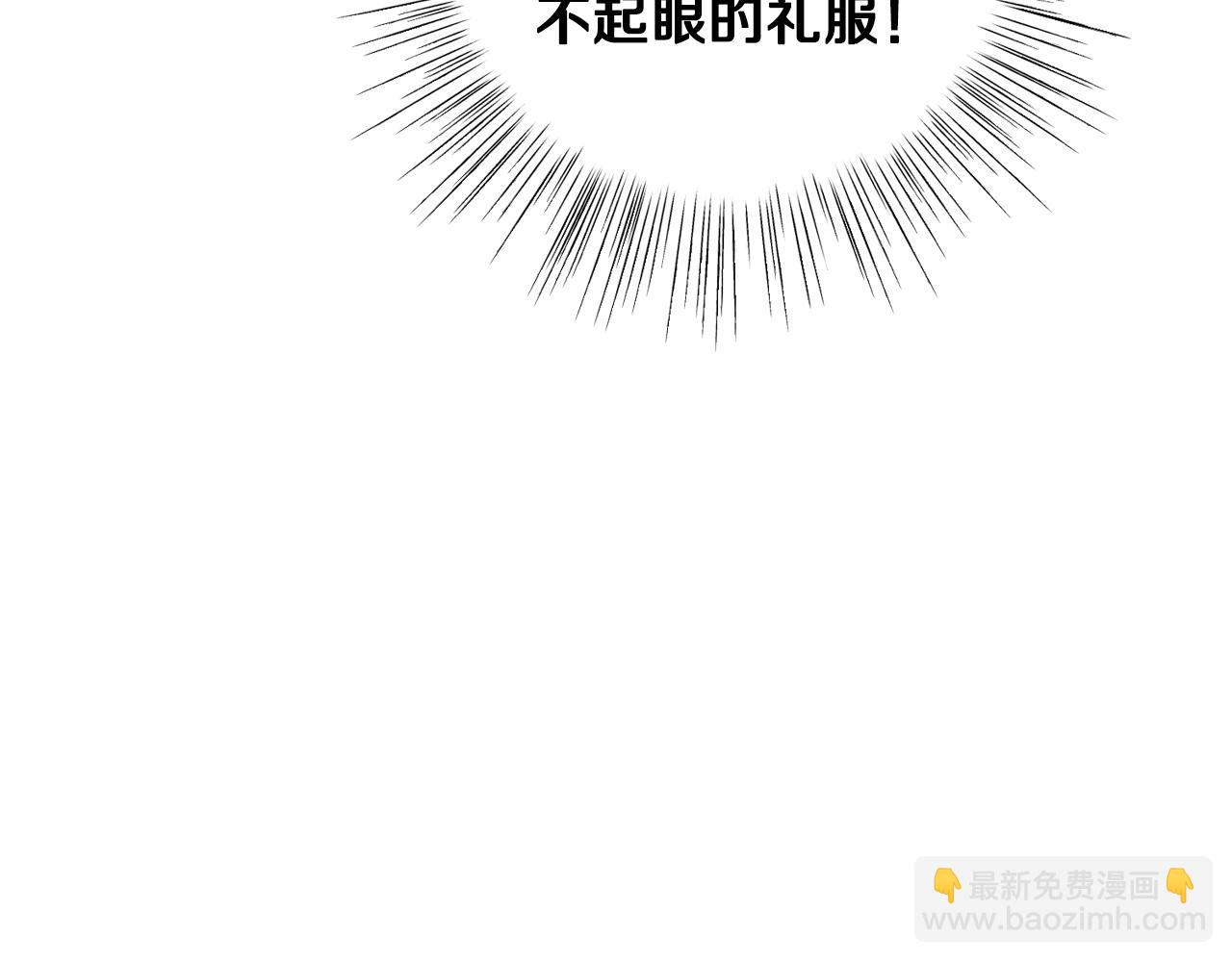 爸，這個婚我不結！ - 第52話 他回來了(3/5) - 3