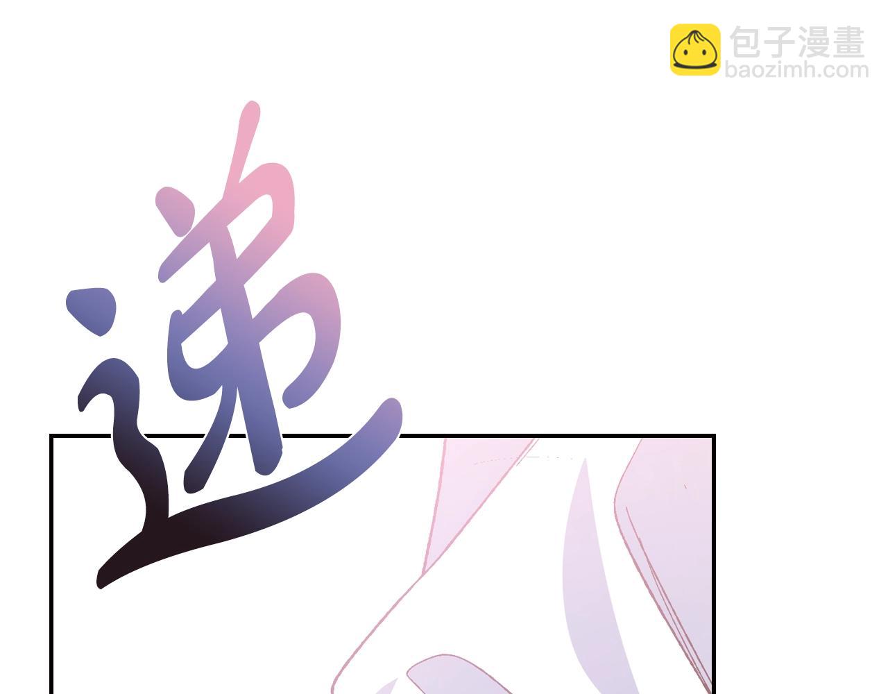 爸，這個婚我不結！ - 第52話 他回來了(3/5) - 4