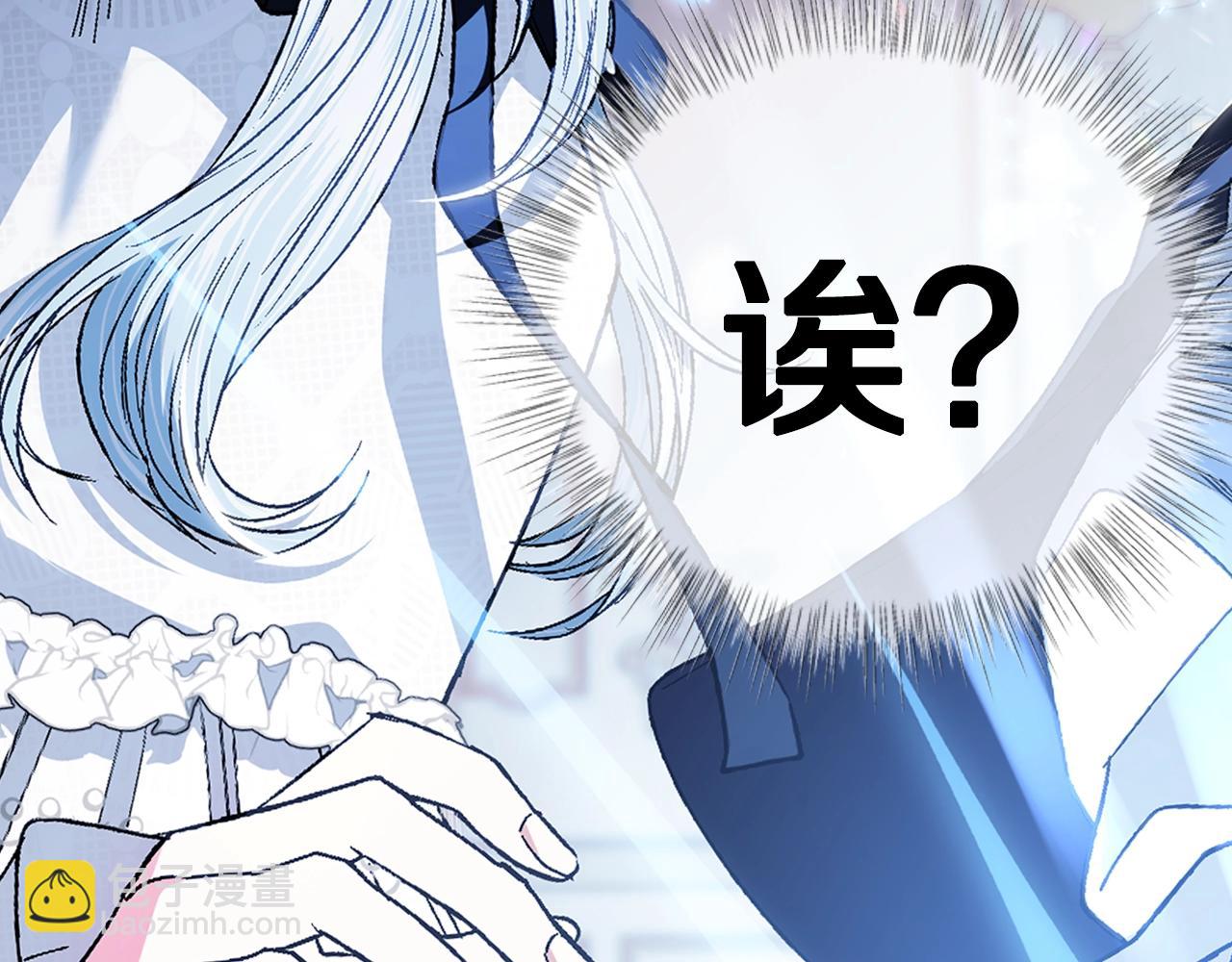 爸，這個婚我不結！ - 第52話 他回來了(3/5) - 1