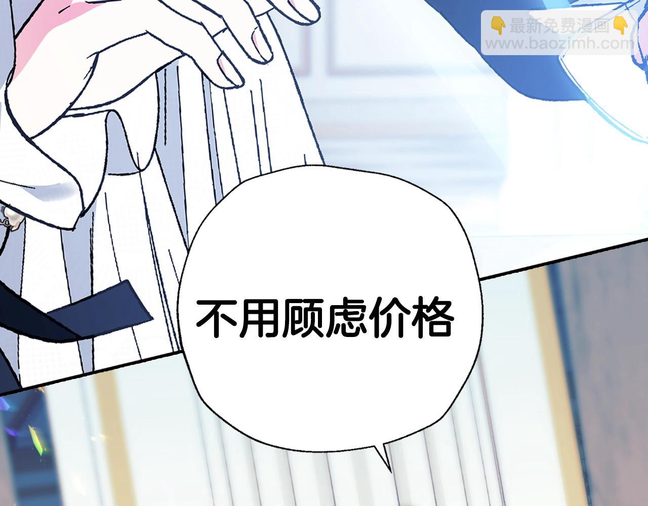 爸，這個婚我不結！ - 第52話 他回來了(3/5) - 2