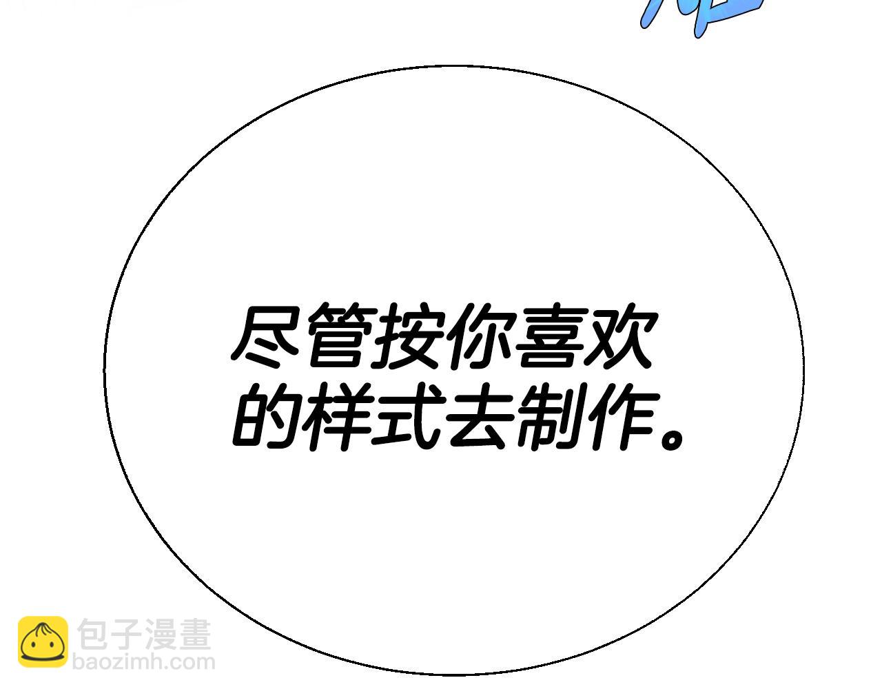 爸，這個婚我不結！ - 第52話 他回來了(3/5) - 6