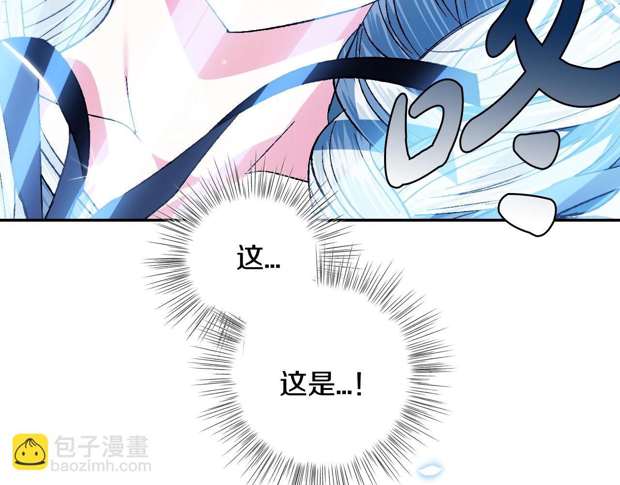 爸，這個婚我不結！ - 第52話 他回來了(4/5) - 7