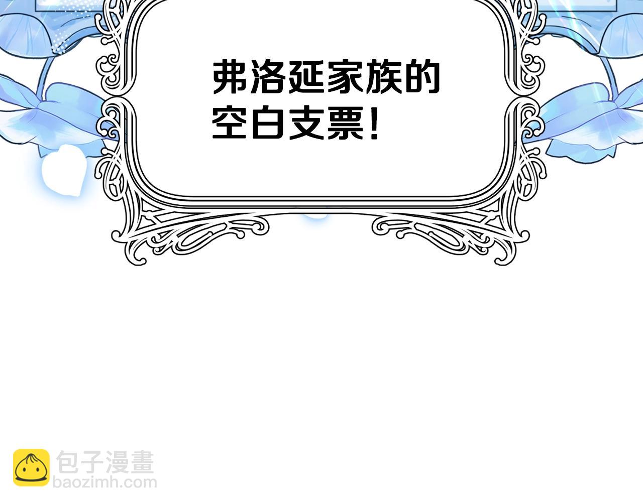 爸，這個婚我不結！ - 第52話 他回來了(4/5) - 3