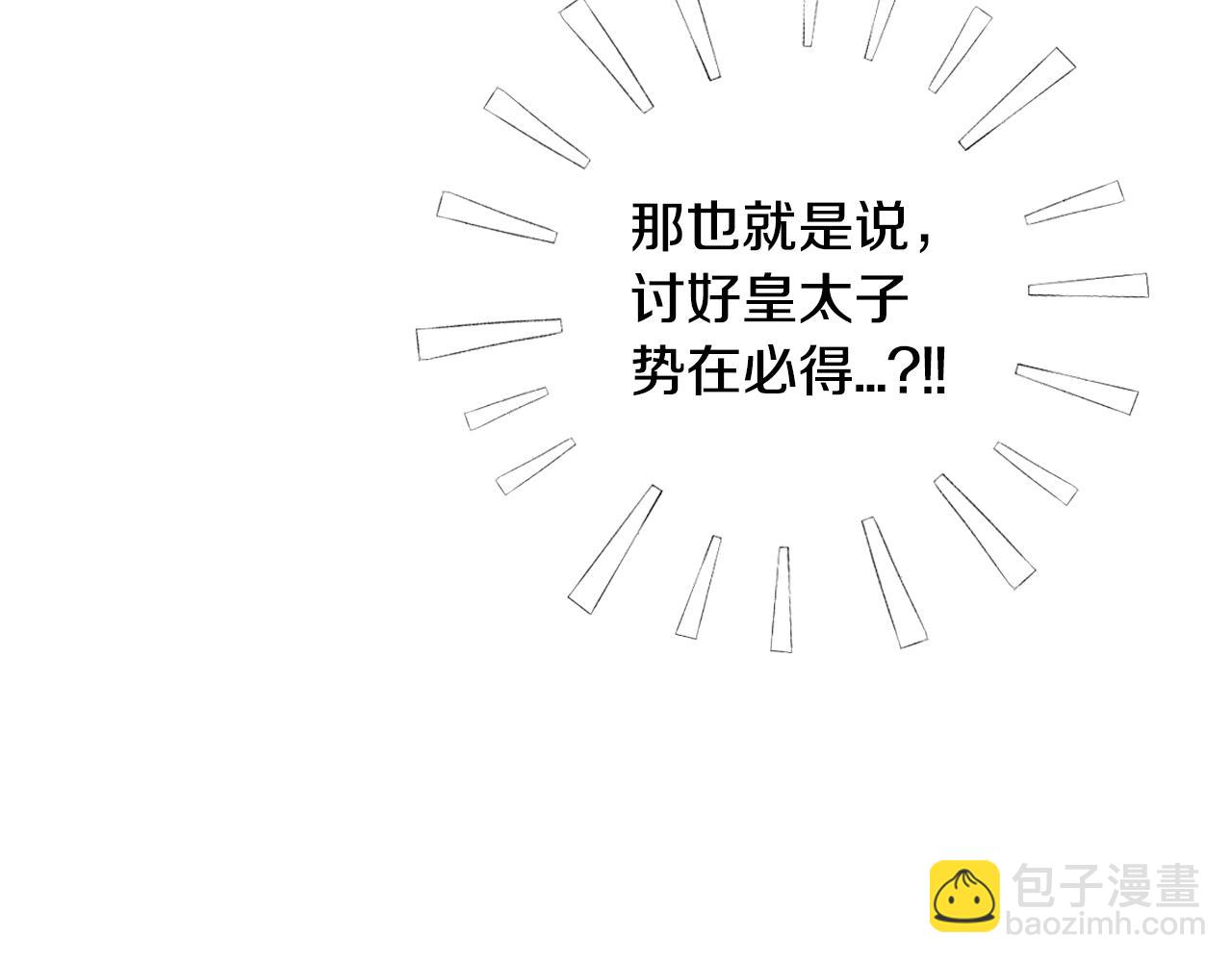 爸，這個婚我不結！ - 第52話 他回來了(4/5) - 6