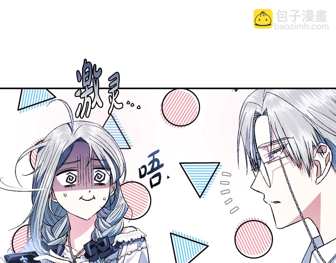 爸，這個婚我不結！ - 第52話 他回來了(4/5) - 7