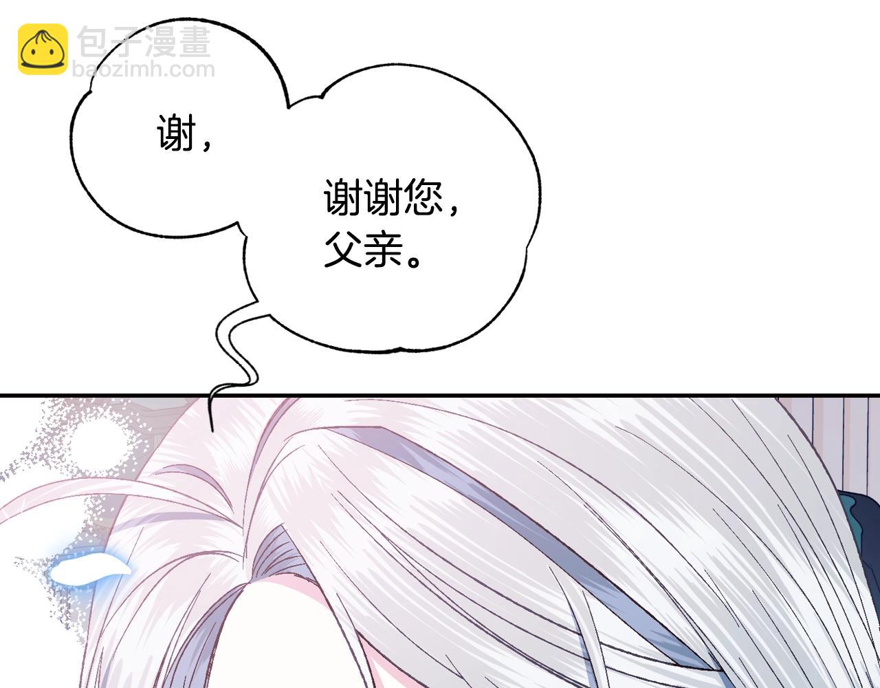 爸，這個婚我不結！ - 第52話 他回來了(4/5) - 7