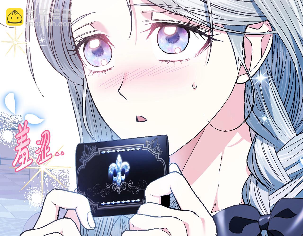 爸，這個婚我不結！ - 第52話 他回來了(4/5) - 8