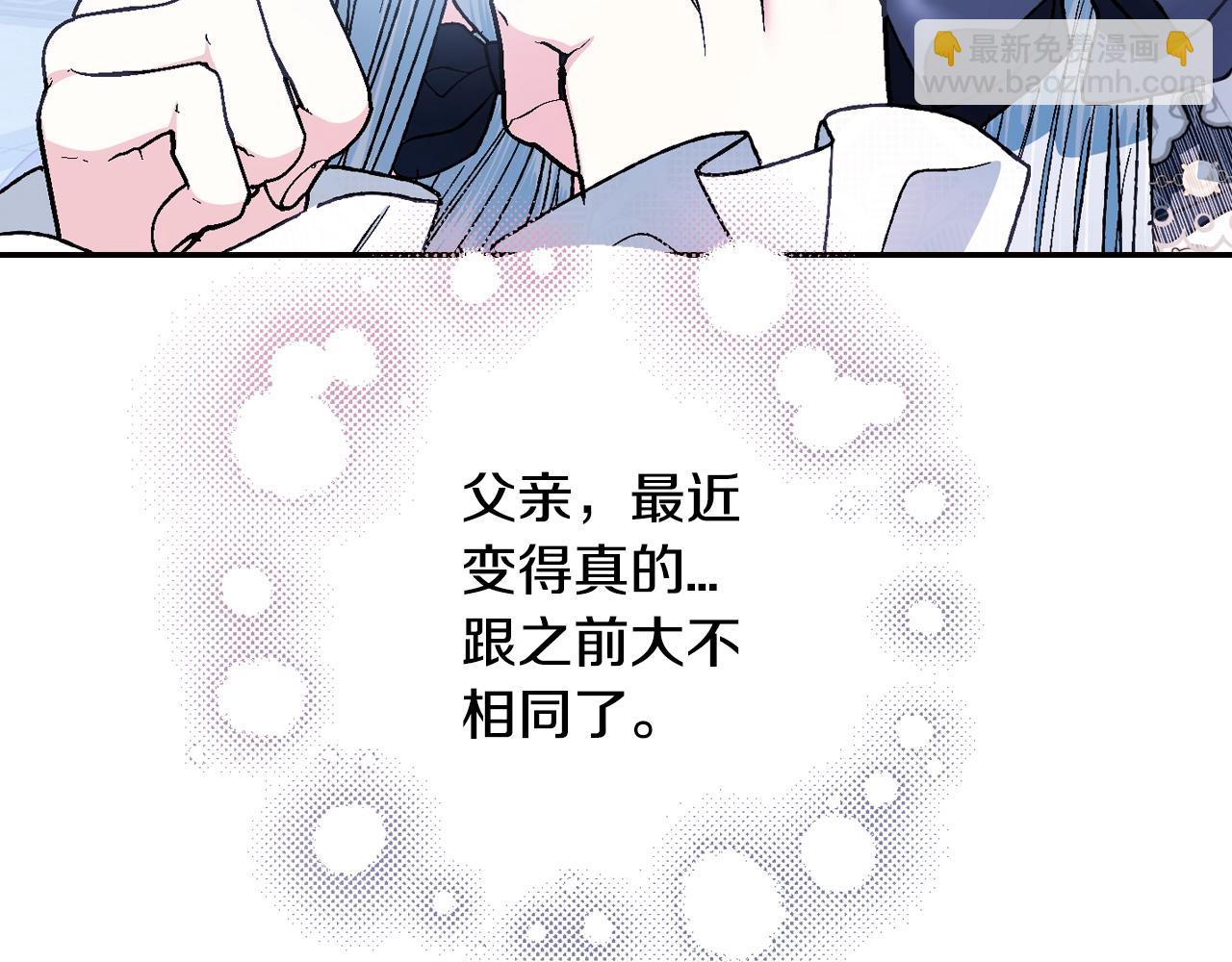 爸，這個婚我不結！ - 第52話 他回來了(4/5) - 1