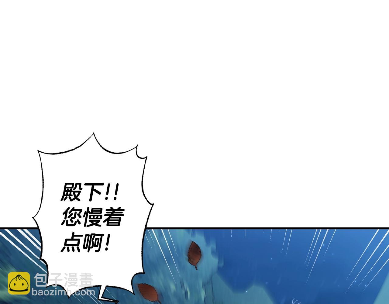 爸，這個婚我不結！ - 第52話 他回來了(4/5) - 3