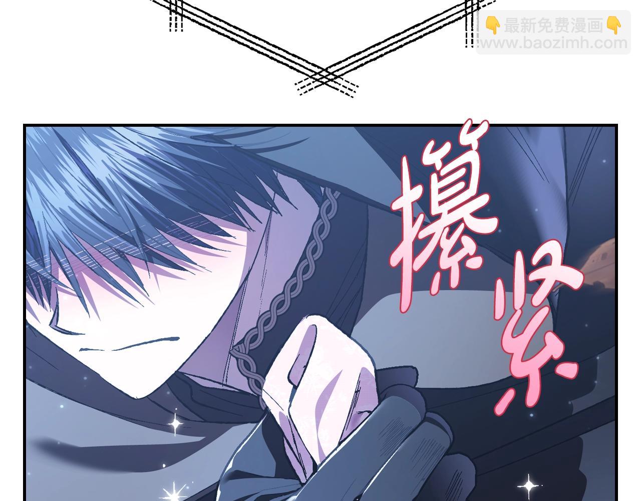 爸，這個婚我不結！ - 第52話 他回來了(4/5) - 7