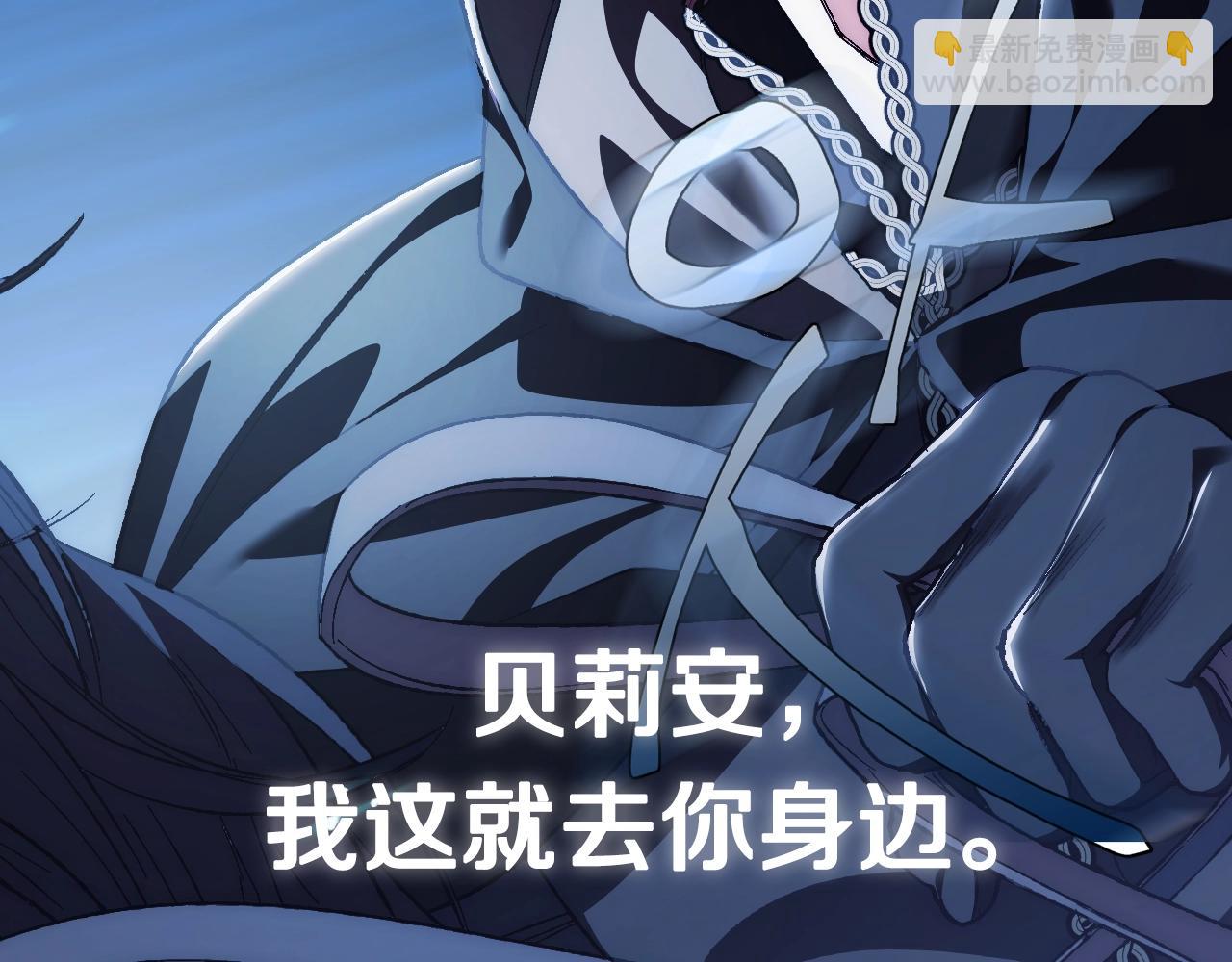 爸，這個婚我不結！ - 第52話 他回來了(4/5) - 5