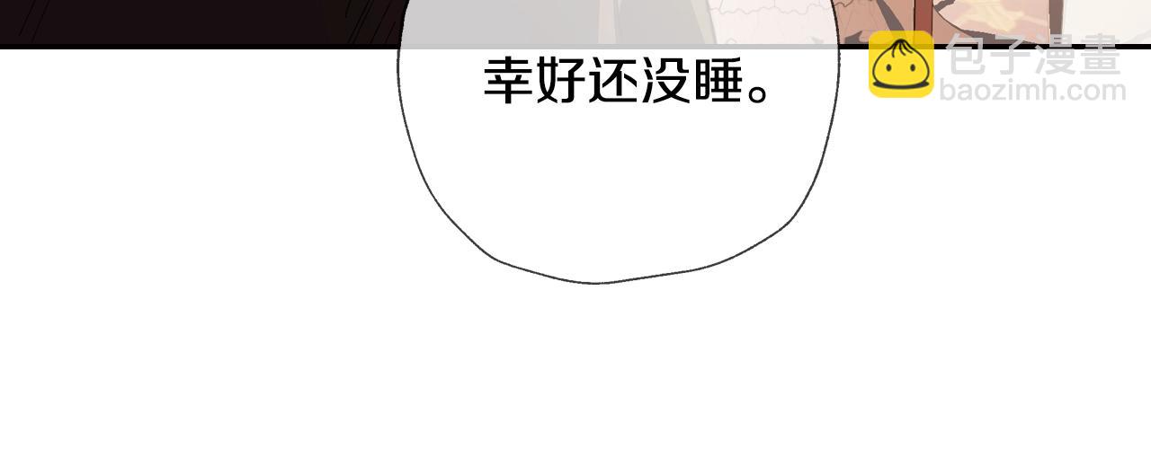 爸，這個婚我不結！ - 第52話 他回來了(5/5) - 6