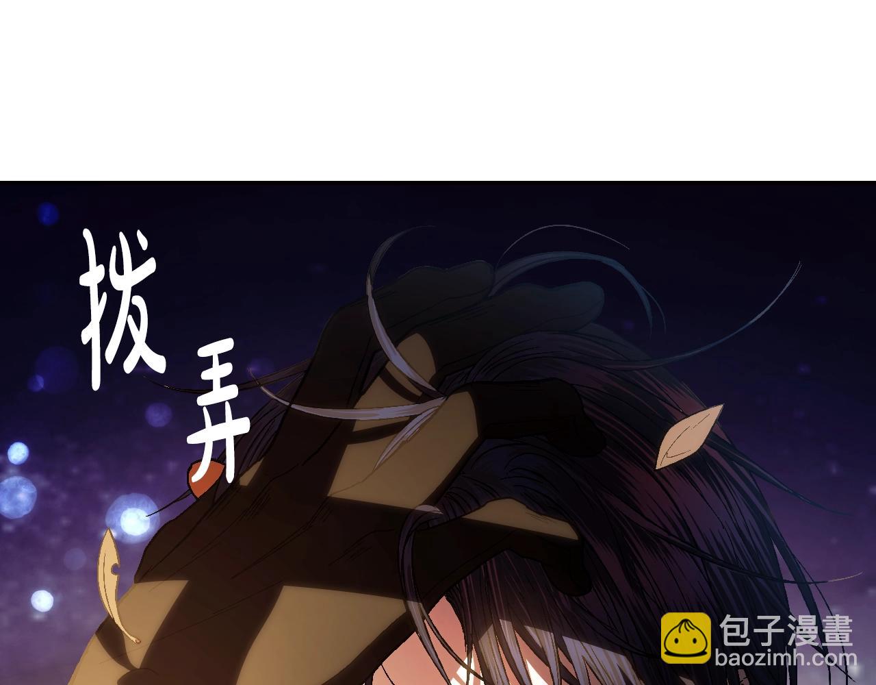 爸，這個婚我不結！ - 第52話 他回來了(5/5) - 2