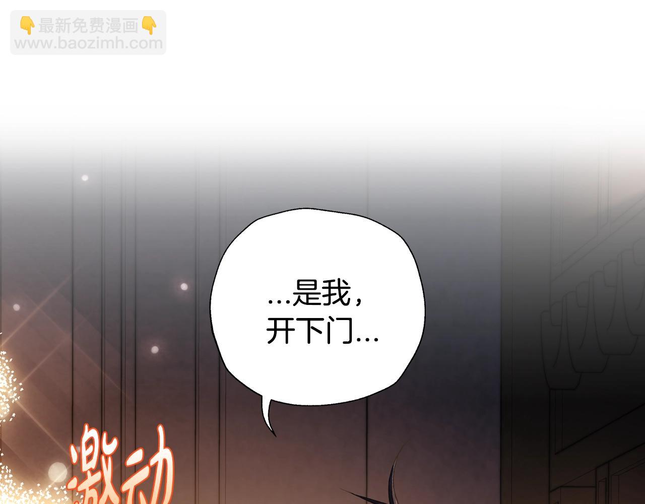 爸，這個婚我不結！ - 第52話 他回來了(5/5) - 8