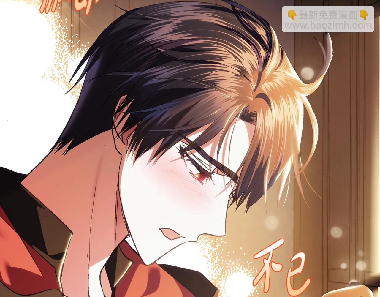 爸，這個婚我不結！ - 第52話 他回來了(5/5) - 1