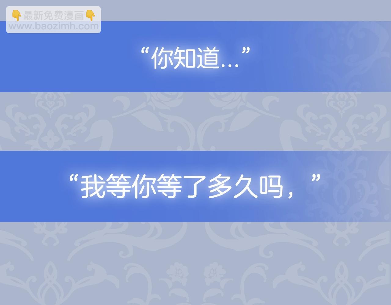 爸，這個婚我不結！ - 第52話 他回來了(5/5) - 1