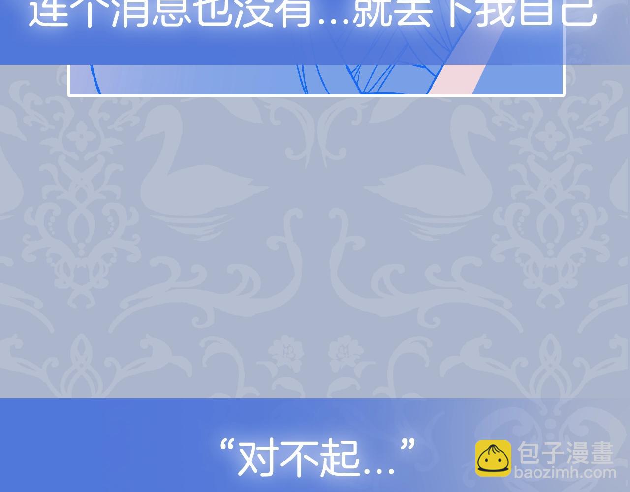 爸，這個婚我不結！ - 第52話 他回來了(5/5) - 4