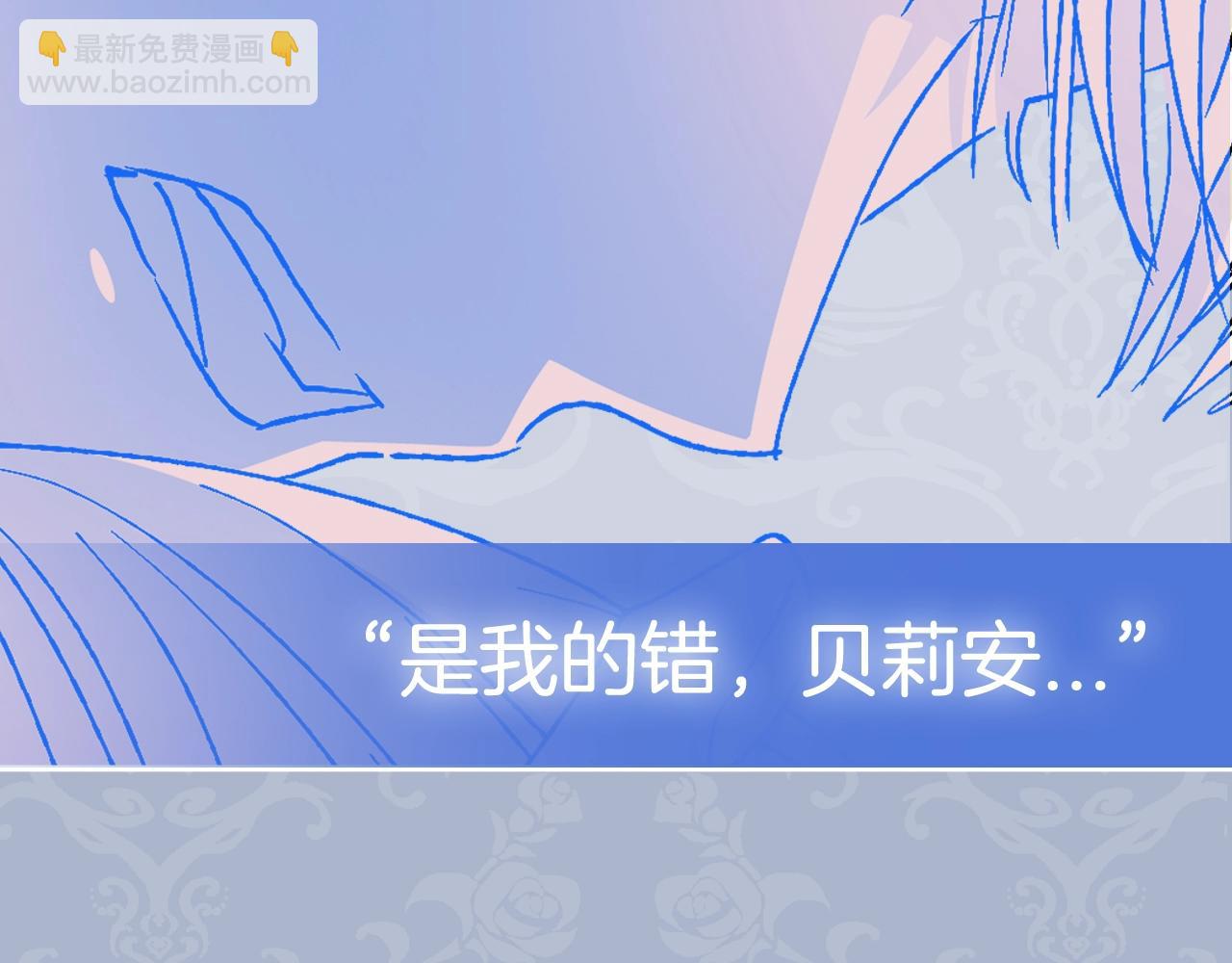 爸，這個婚我不結！ - 第52話 他回來了(5/5) - 6