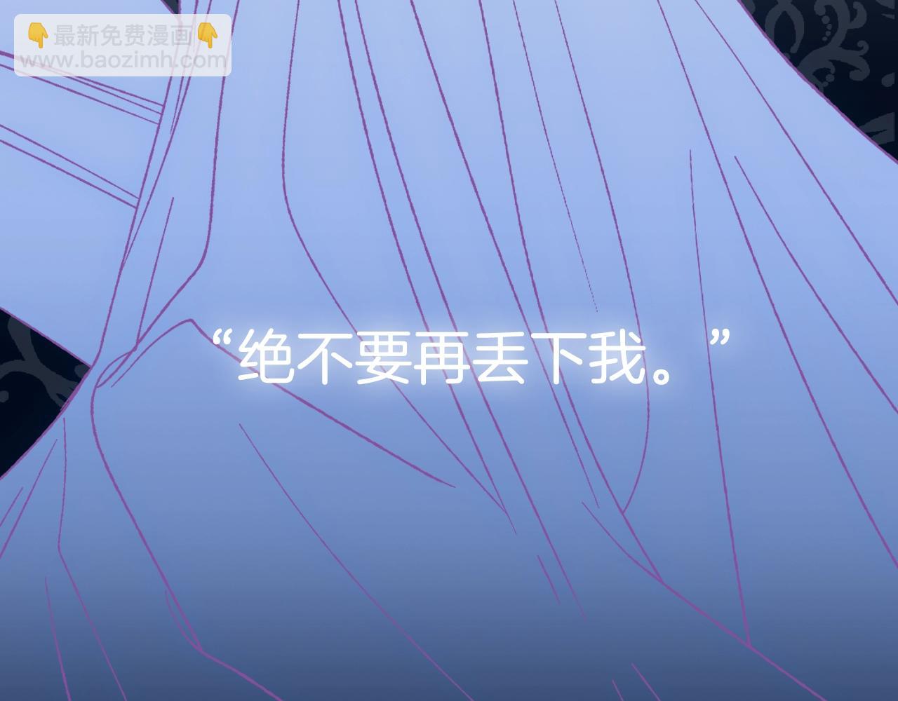 爸，這個婚我不結！ - 第52話 他回來了(5/5) - 3