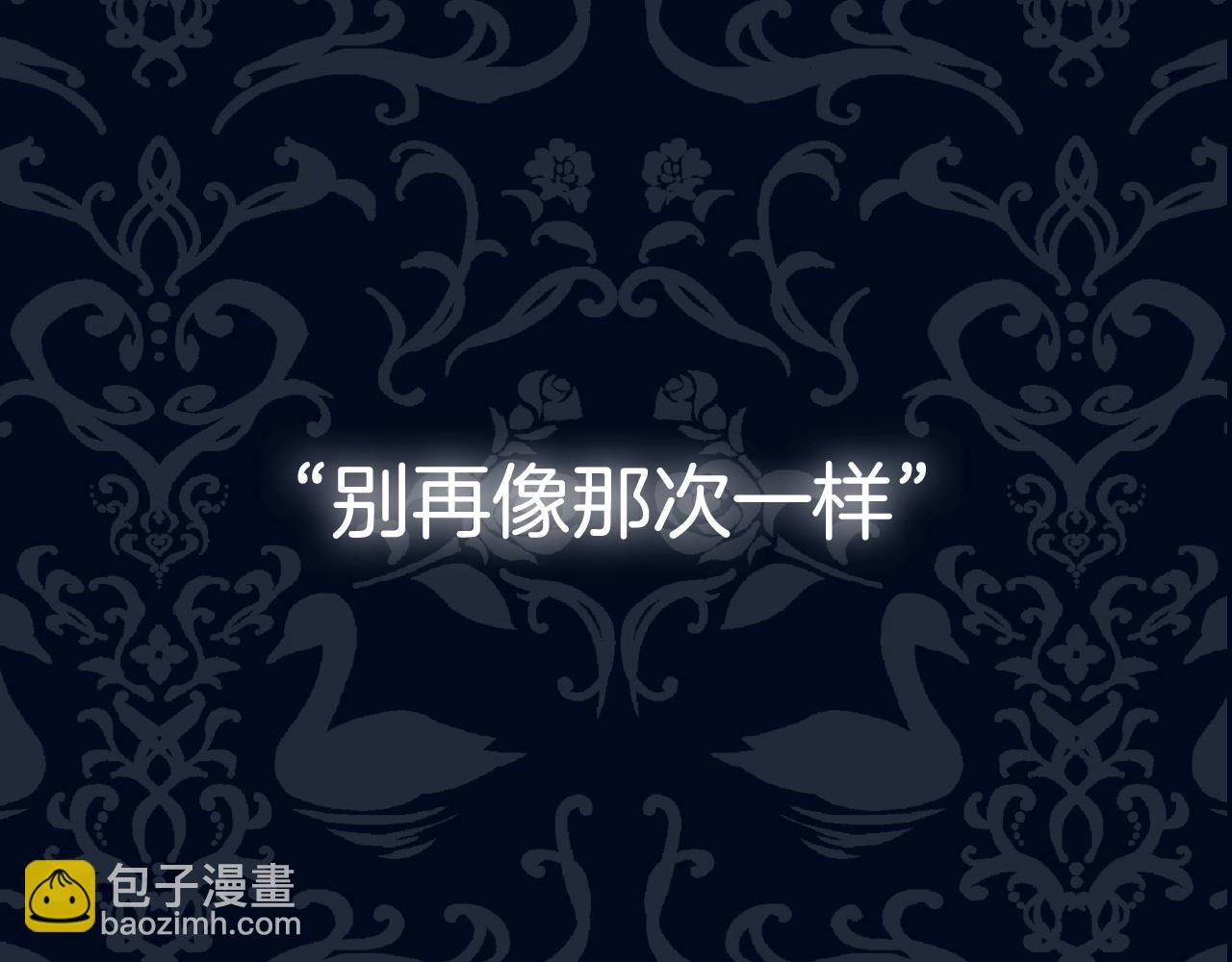 爸，這個婚我不結！ - 第52話 他回來了(5/5) - 5