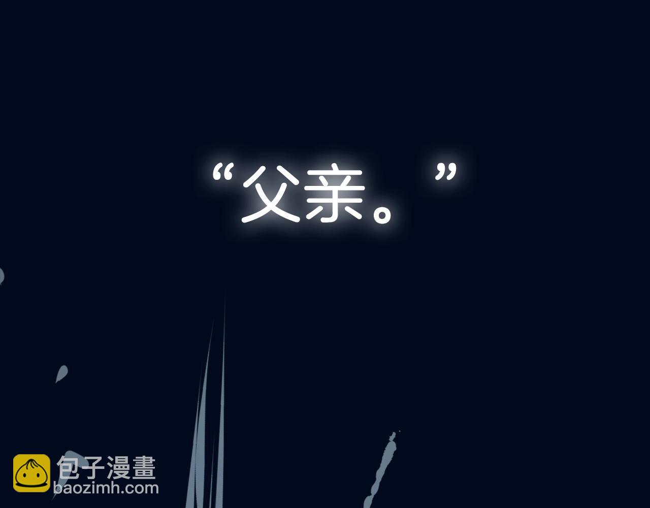 爸，這個婚我不結！ - 第52話 他回來了(5/5) - 1