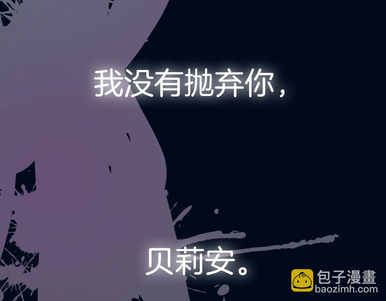 爸，這個婚我不結！ - 第52話 他回來了(5/5) - 3