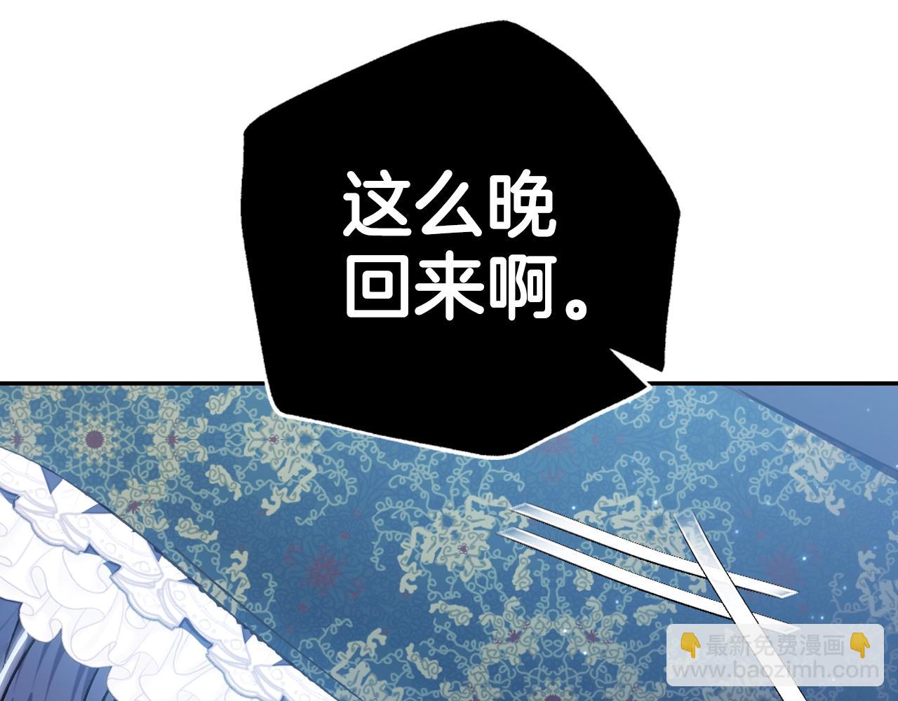 爸，這個婚我不結！ - 第52話 他回來了(1/5) - 8