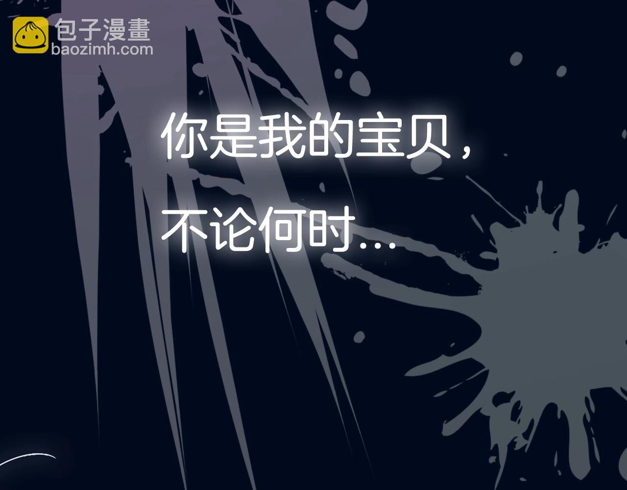 爸，這個婚我不結！ - 第52話 他回來了(5/5) - 4