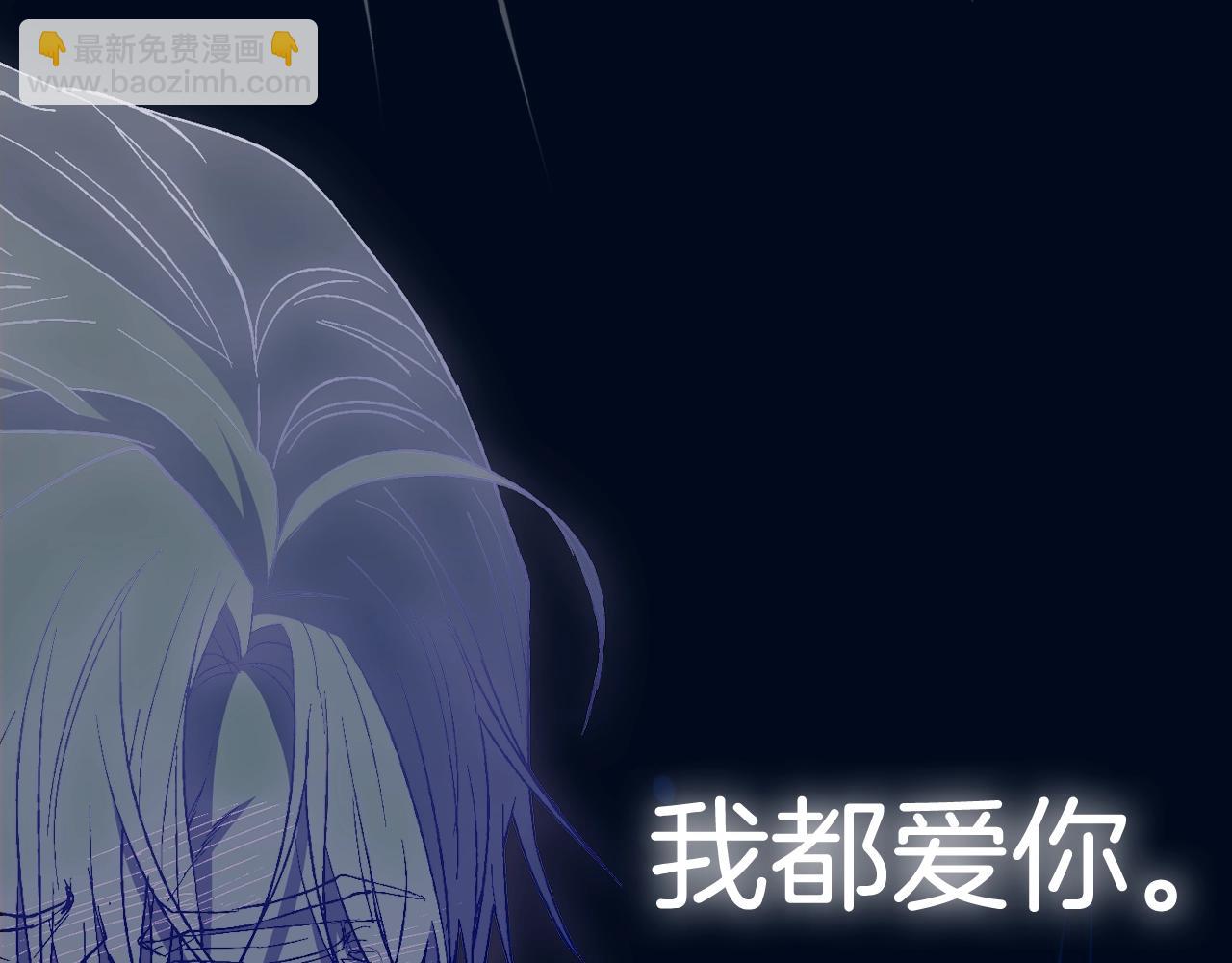 爸，這個婚我不結！ - 第52話 他回來了(5/5) - 5