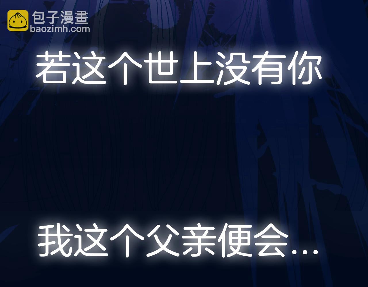 爸，這個婚我不結！ - 第52話 他回來了(5/5) - 8