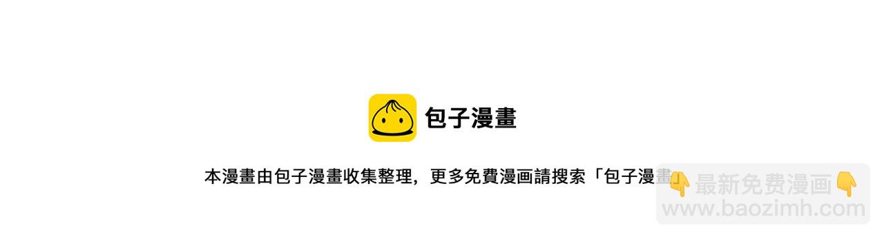 爸，這個婚我不結！ - 第52話 他回來了(5/5) - 4