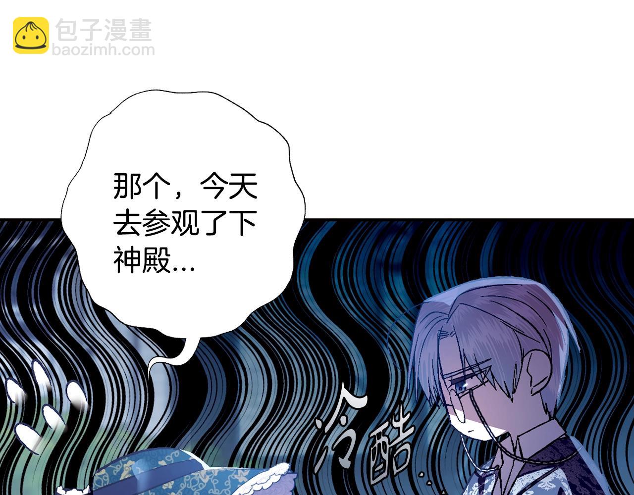 爸，這個婚我不結！ - 第52話 他回來了(1/5) - 3