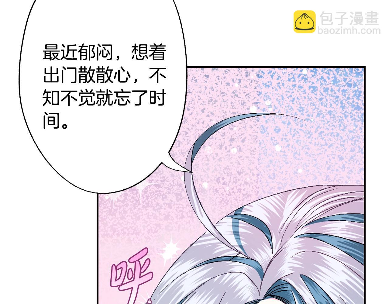 爸，這個婚我不結！ - 第52話 他回來了(1/5) - 8