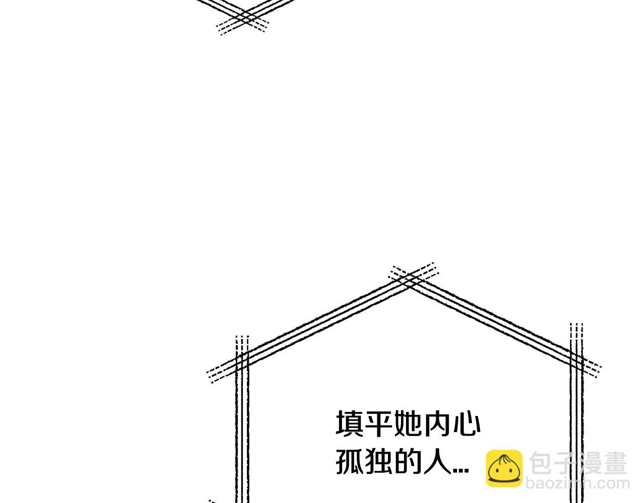 爸，這個婚我不結！ - 第52話 他回來了(2/5) - 3