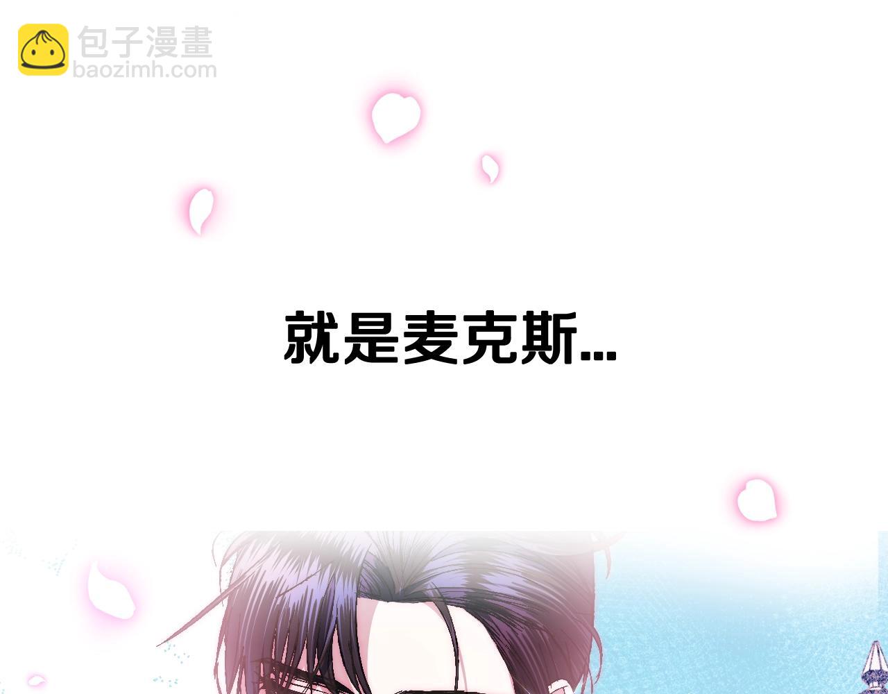 爸，這個婚我不結！ - 第52話 他回來了(2/5) - 5