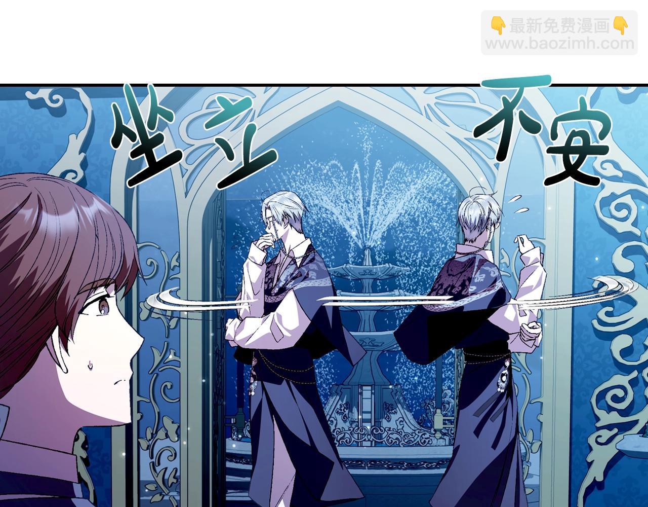 爸，這個婚我不結！ - 第52話 他回來了(1/5) - 1