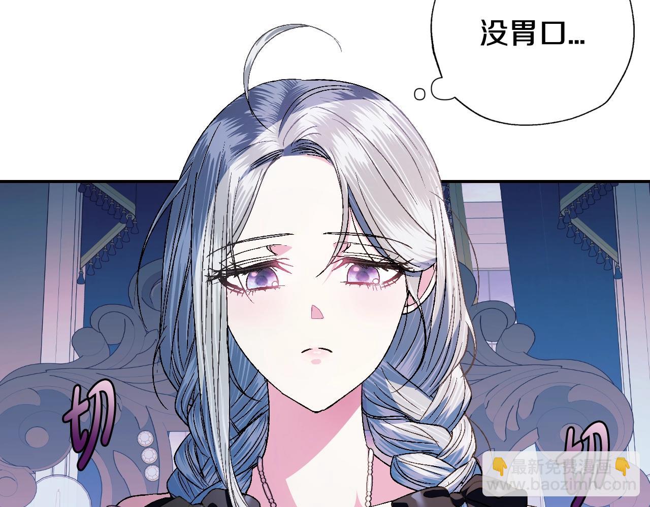 爸，這個婚我不結！ - 第52話 他回來了(2/5) - 6