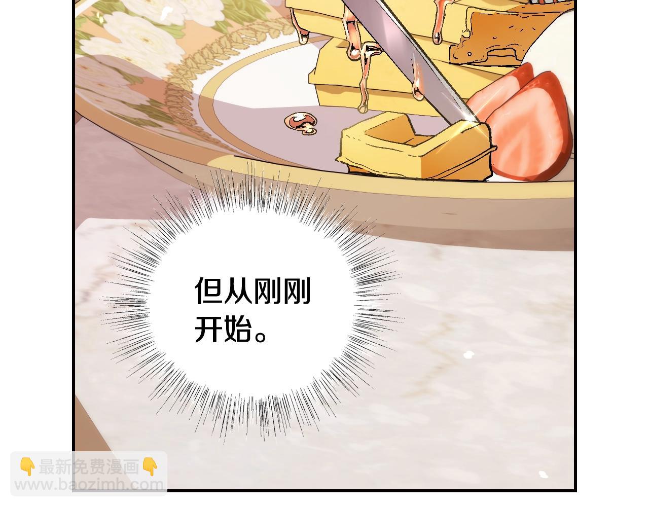 爸，這個婚我不結！ - 第二季歸來！秘密即將公開？(3/6) - 5