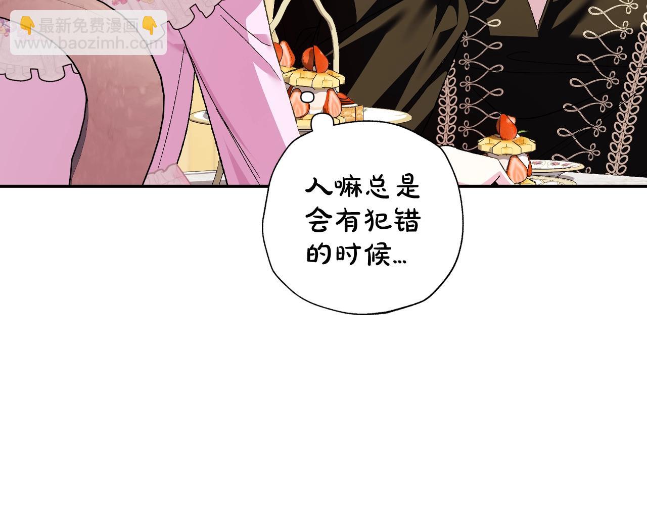 爸，這個婚我不結！ - 第二季歸來！秘密即將公開？(3/6) - 1