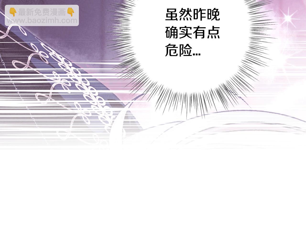 爸，這個婚我不結！ - 第二季歸來！秘密即將公開？(3/6) - 5