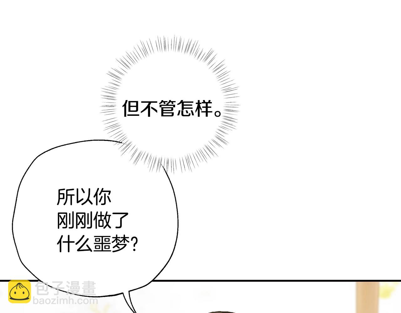 爸，這個婚我不結！ - 第二季歸來！秘密即將公開？(3/6) - 6