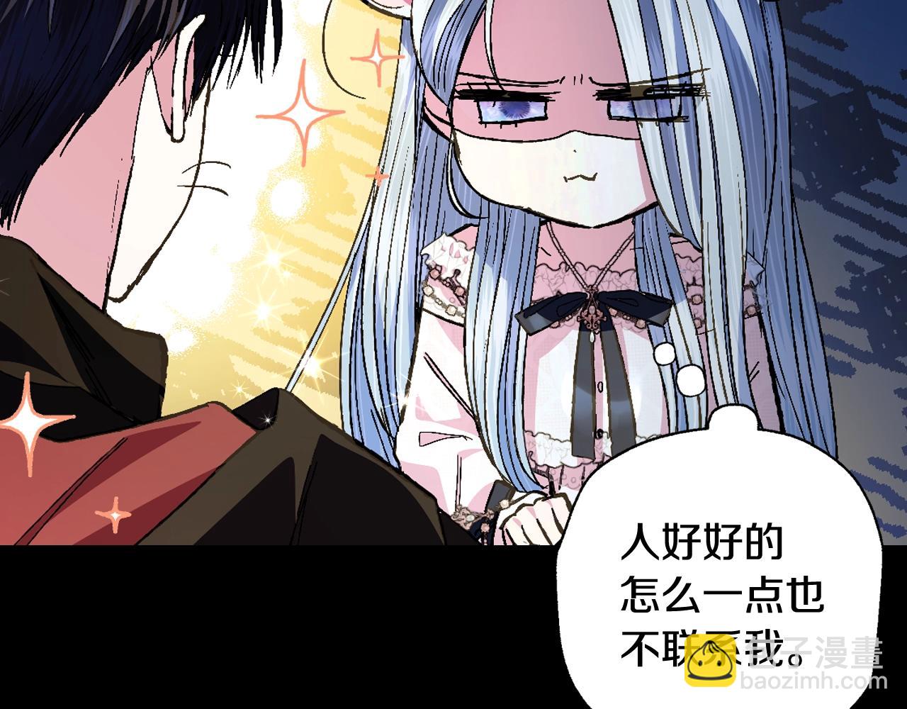 爸，這個婚我不結！ - 第二季歸來！秘密即將公開？(1/6) - 4