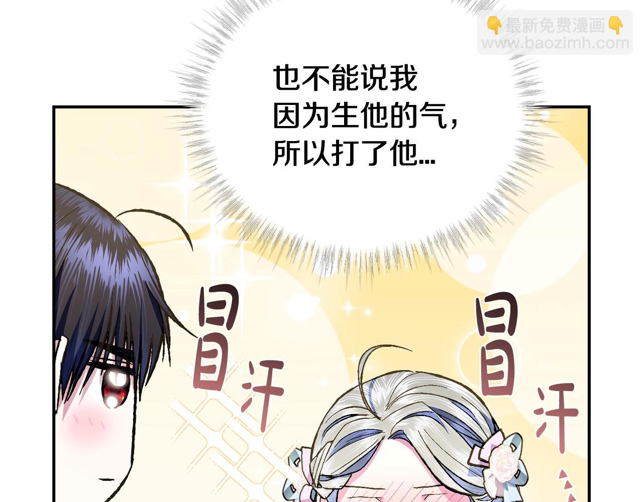 爸，這個婚我不結！ - 第二季歸來！秘密即將公開？(3/6) - 2