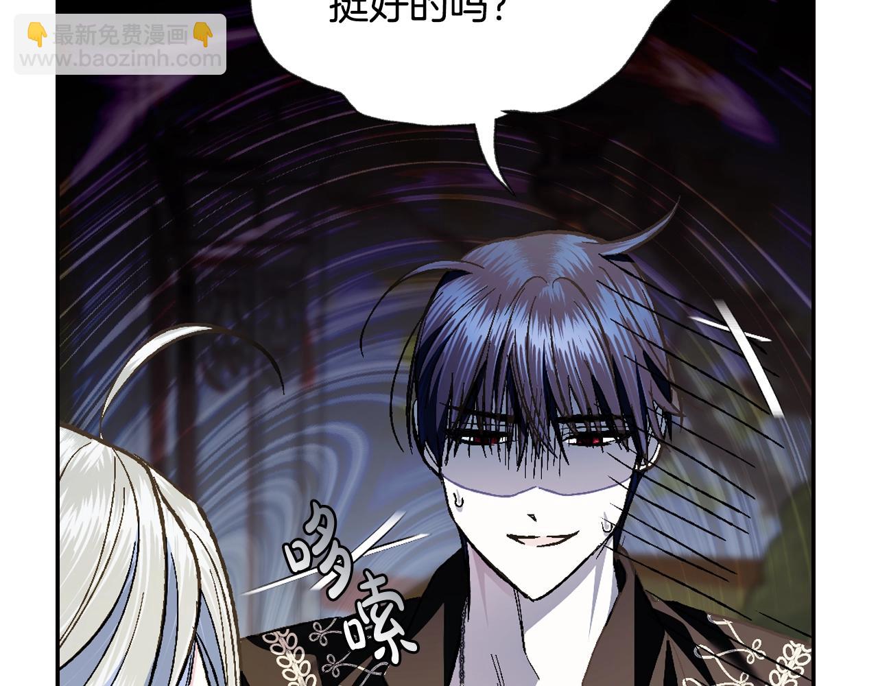 爸，這個婚我不結！ - 第二季歸來！秘密即將公開？(3/6) - 2