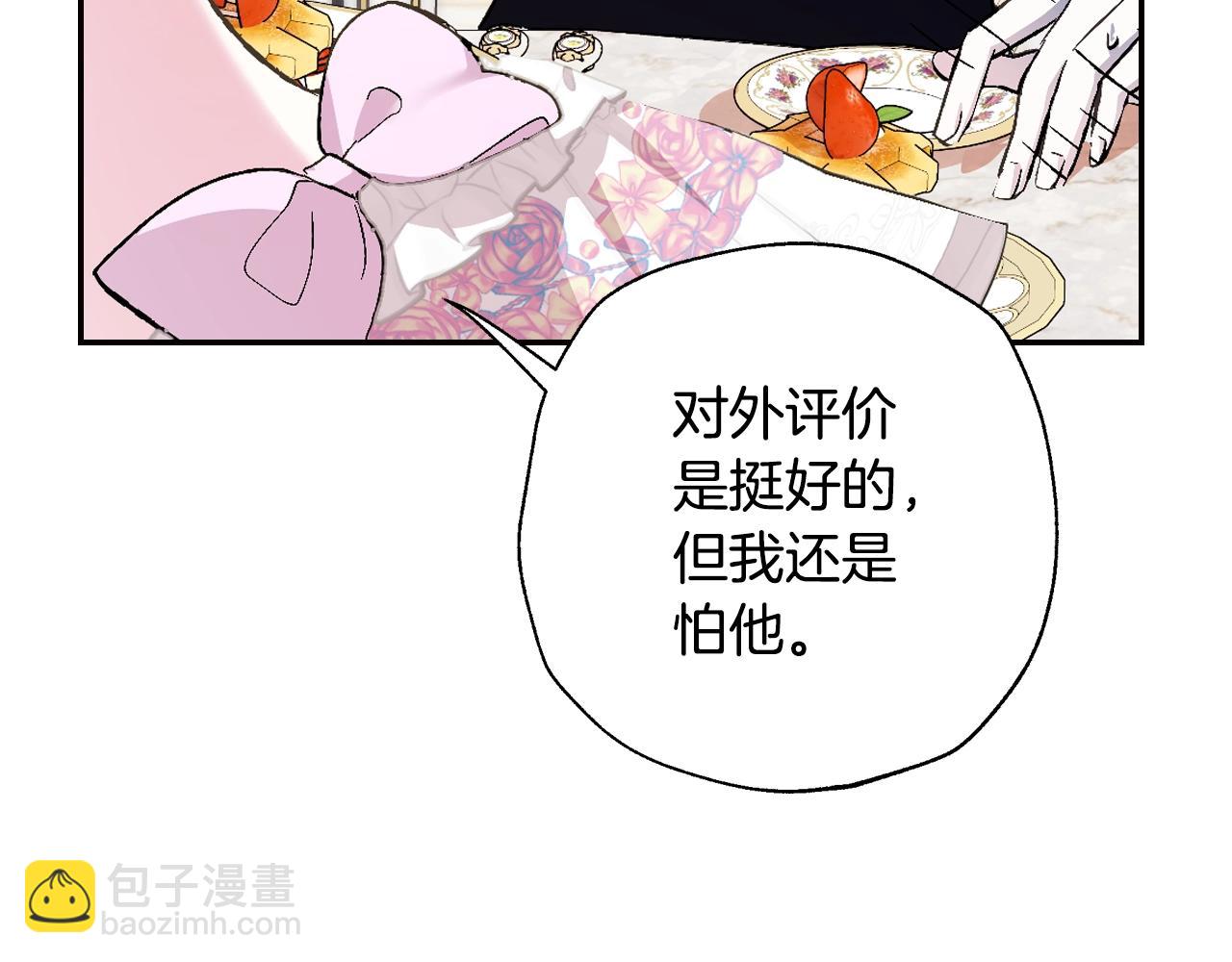 爸，這個婚我不結！ - 第二季歸來！秘密即將公開？(3/6) - 4