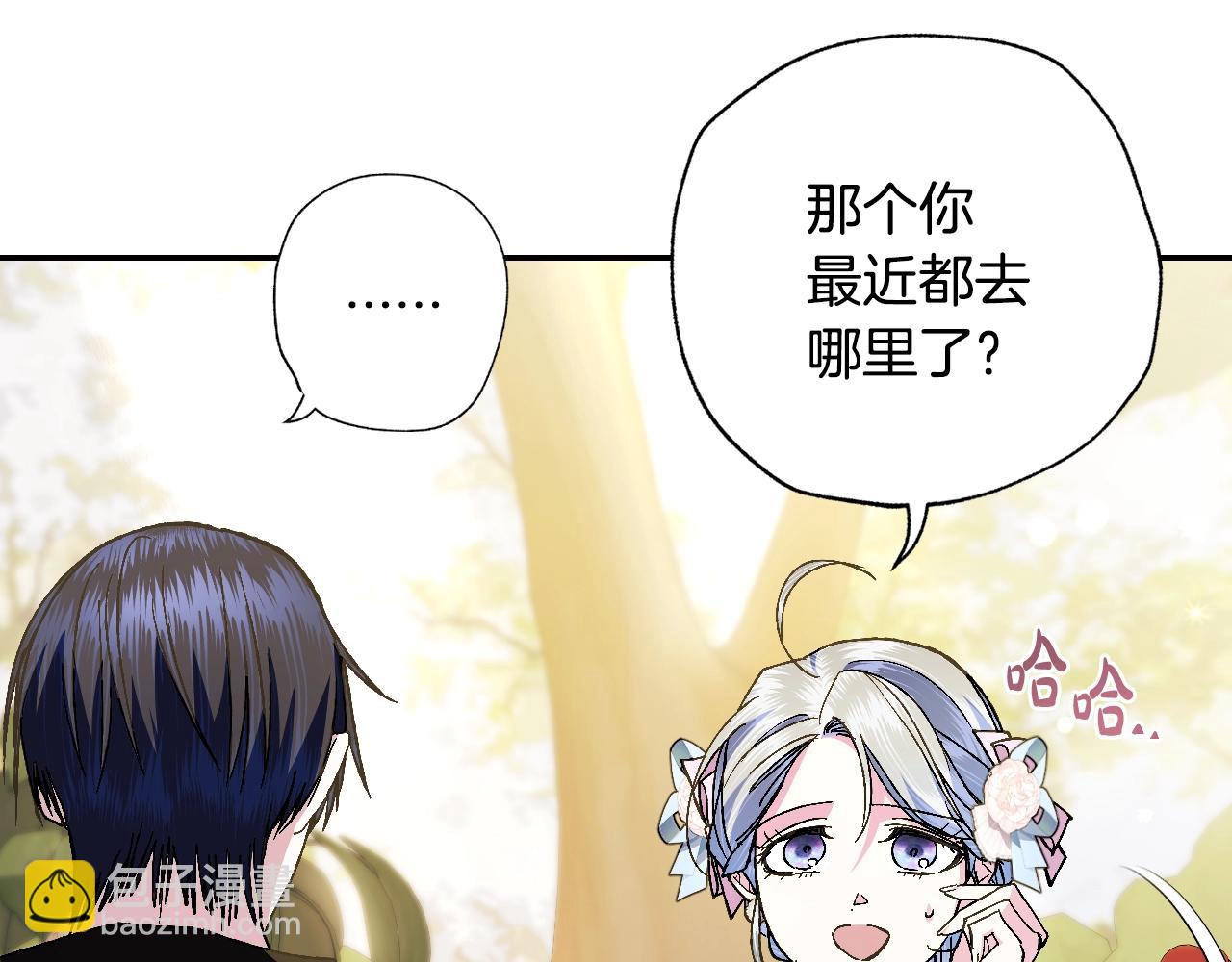 爸，這個婚我不結！ - 第二季歸來！秘密即將公開？(3/6) - 2